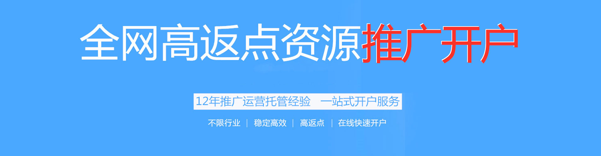 临城百度推广